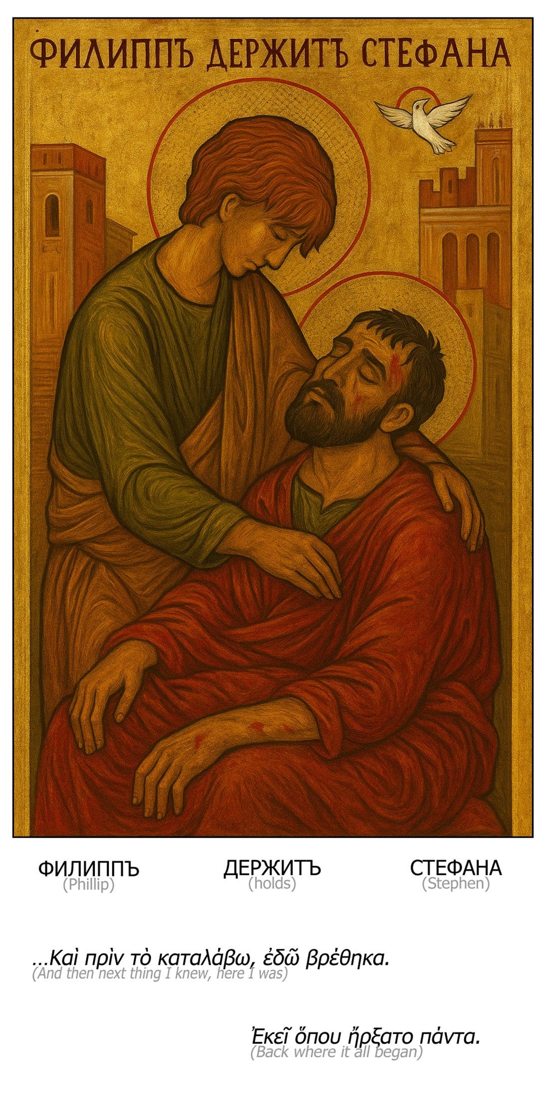 Letter and Spirit panel 11